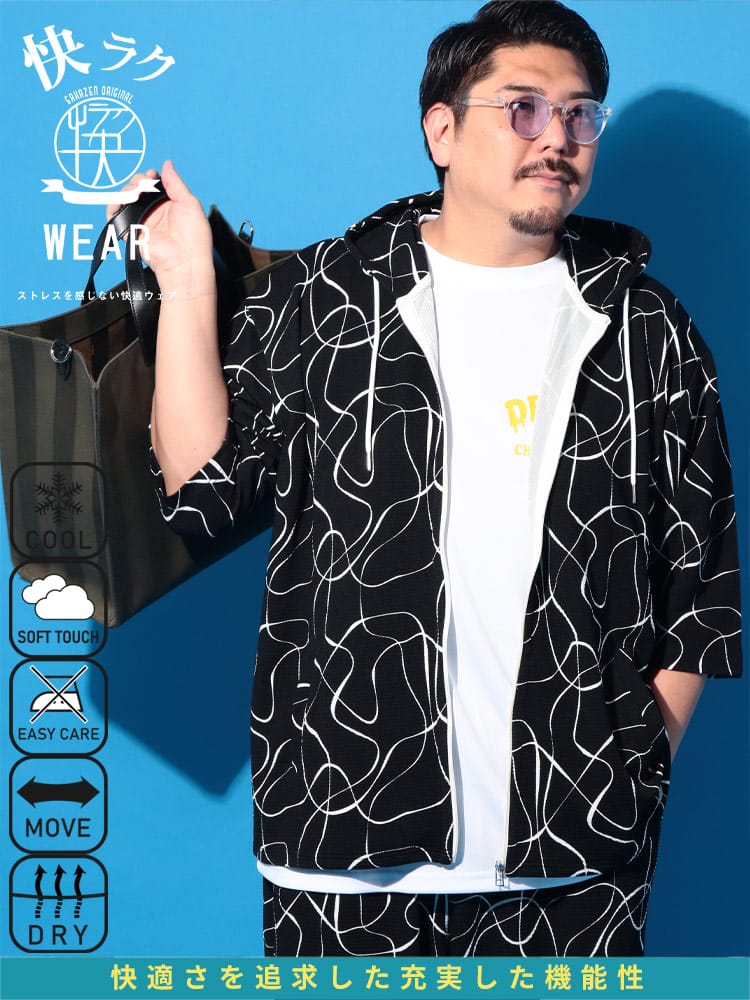 【WEB限定価格】フルジップ パーカー 快ラクWEAR DRY 総柄ワッフル 7分袖 トップス  フード ストレッチ 春 夏 大きいサイズ メンズ