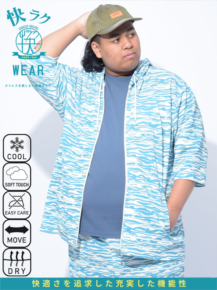 フルジップ パーカー 快ラクWEAR DRY 総柄ワッフル 7分袖 トップス  フード ストレッチ 春 夏 大きいサイズ メンズ
