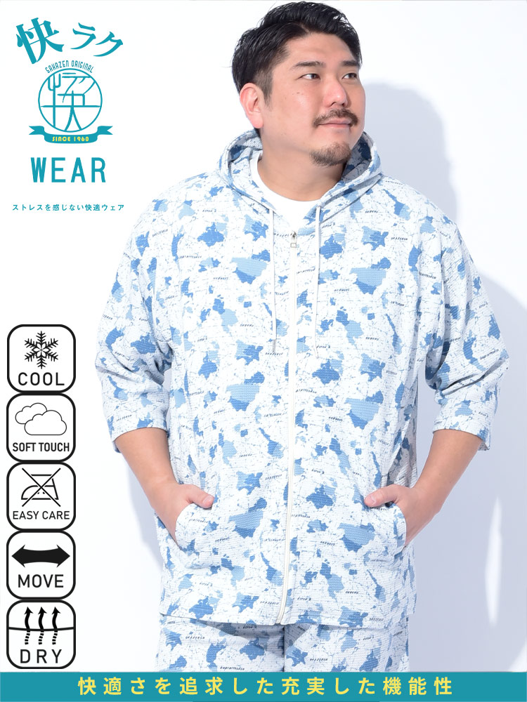 フルジップ パーカー 快ラクWEAR DRY 総柄ワッフル 7分袖 トップス  フード ストレッチ 春 夏 大きいサイズ メンズ