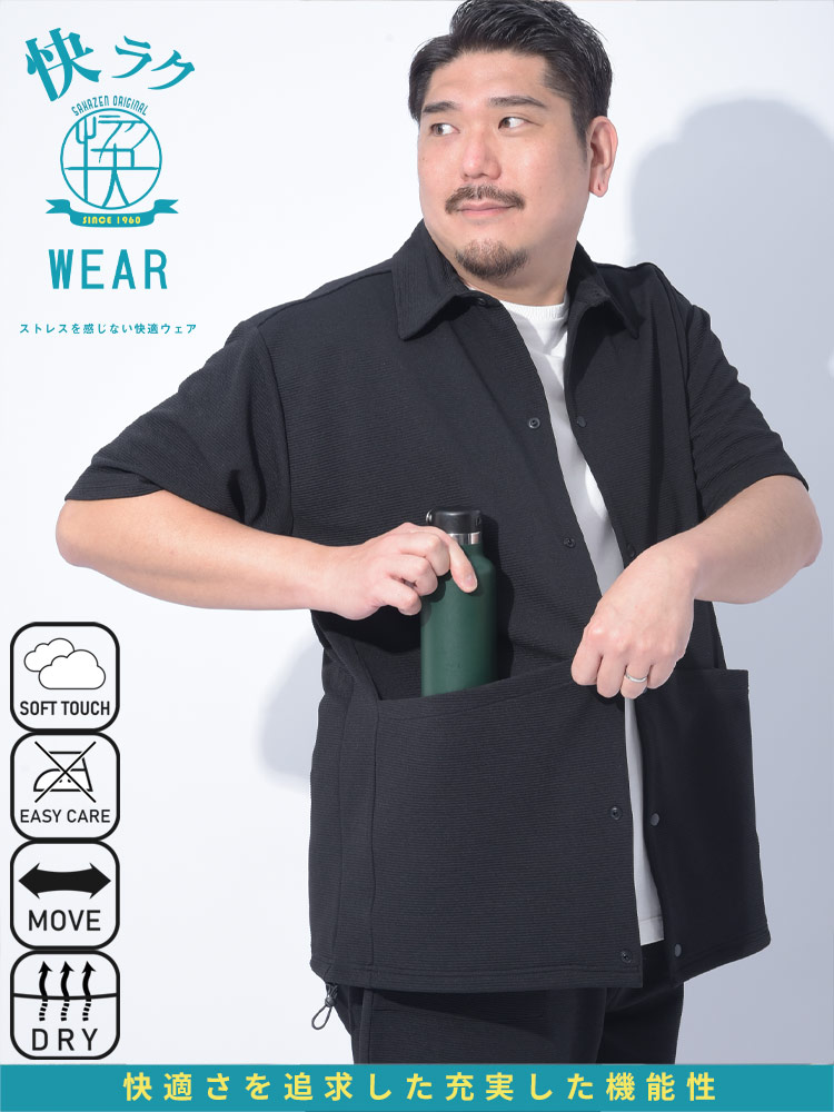 カットシャツ ブルゾン 快ラクWEAR DRY リップル アウター ポケット 半袖 春 夏 大きいサイズ メンズ