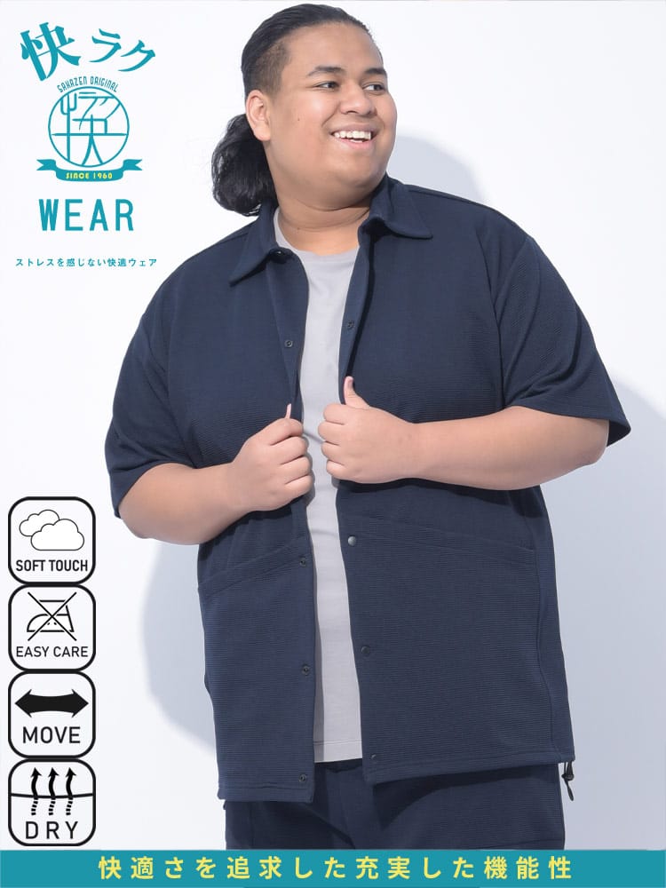 カットシャツ ブルゾン 快ラクWEAR DRY リップル アウター ポケット 半袖 春 夏 大きいサイズ メンズ