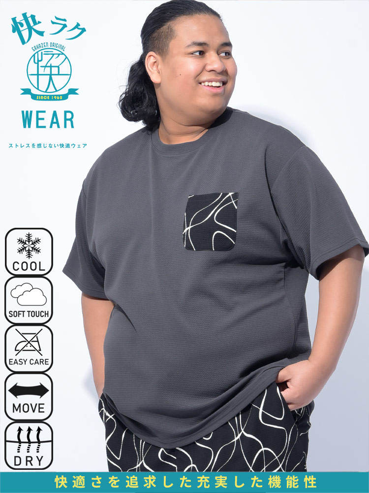 半袖 Tシャツ 快ラクWEAR DRY 柄ポケット ワッフル トップス ポケT クルーネック 春 夏 大きいサイズ メンズ