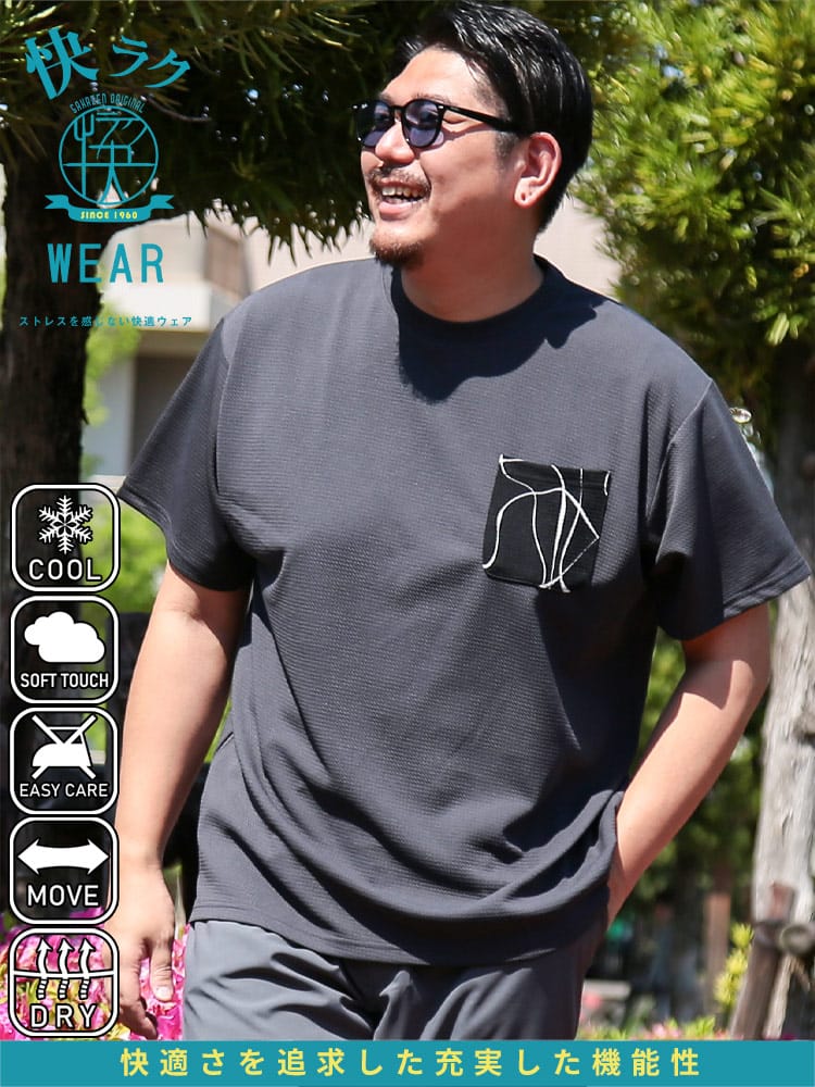 半袖 Tシャツ 快ラクWEAR DRY 柄ポケット ワッフル トップス ポケT クルーネック 春 夏 大きいサイズ メンズ