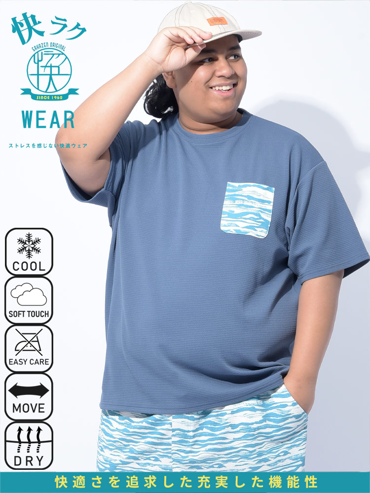 半袖 Tシャツ 快ラクWEAR DRY 柄ポケット ワッフル トップス ポケT クルーネック 春 夏 大きいサイズ メンズ