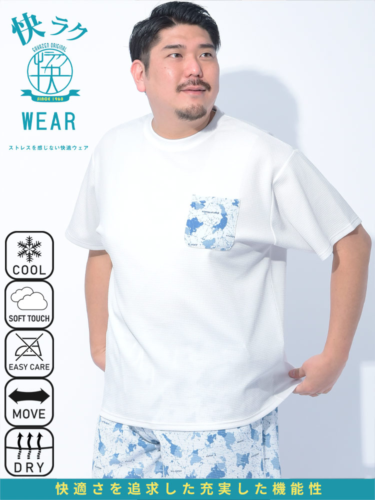 半袖 Tシャツ 快ラクWEAR DRY 柄ポケット ワッフル トップス ポケT クルーネック 春 夏 大きいサイズ メンズ