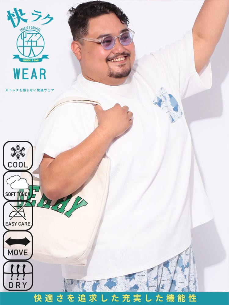 半袖 Tシャツ 快ラクWEAR DRY 柄ポケット ワッフル トップス ポケT クルーネック 春 夏 大きいサイズ メンズ