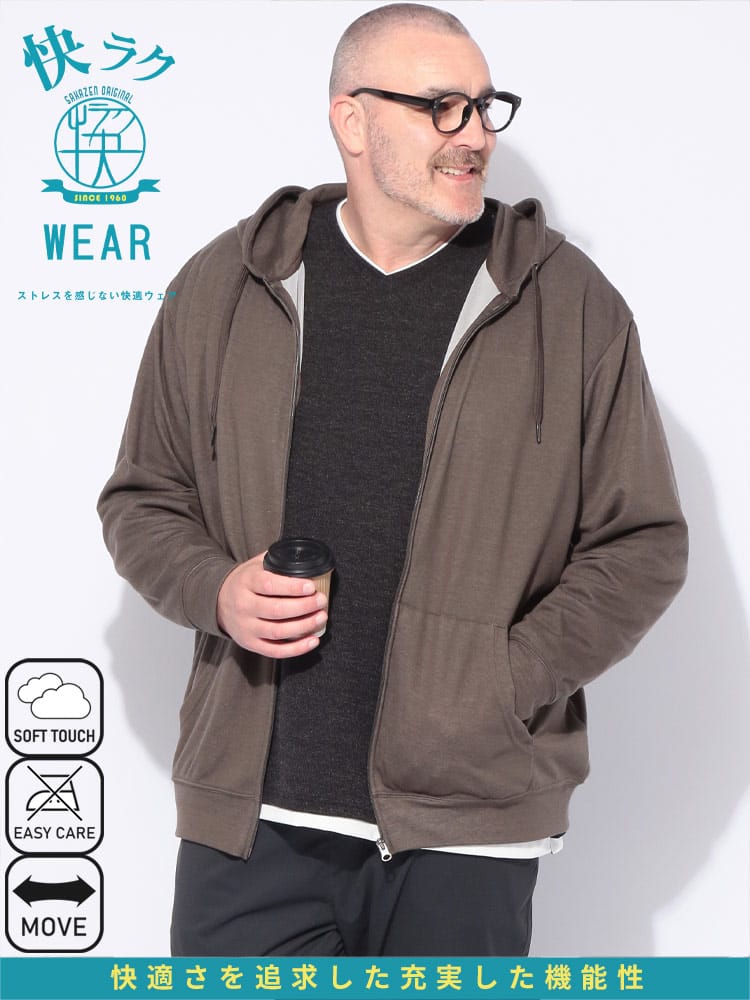 長袖パーカー 快ラクWEAR 裏メッシュ UVカット フルジップ トップス フード 紫外線対策 ドライタッチ 大きいサイズ メンズ