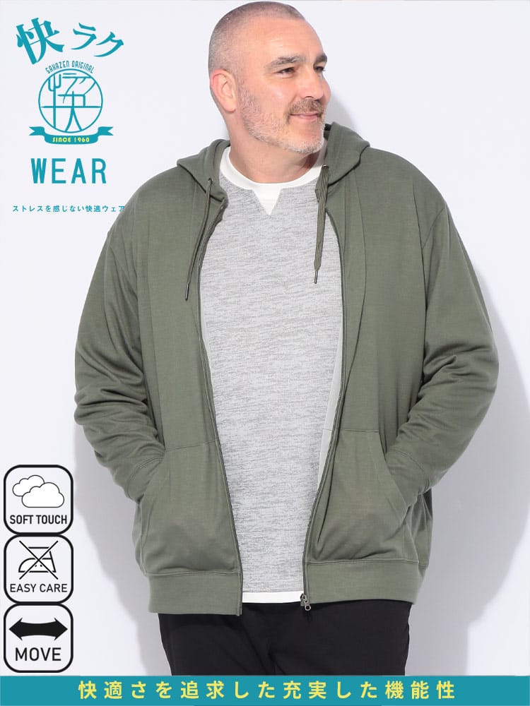 長袖パーカー 快ラクWEAR 裏メッシュ UVカット フルジップ トップス フード 紫外線対策 ドライタッチ 大きいサイズ メンズ