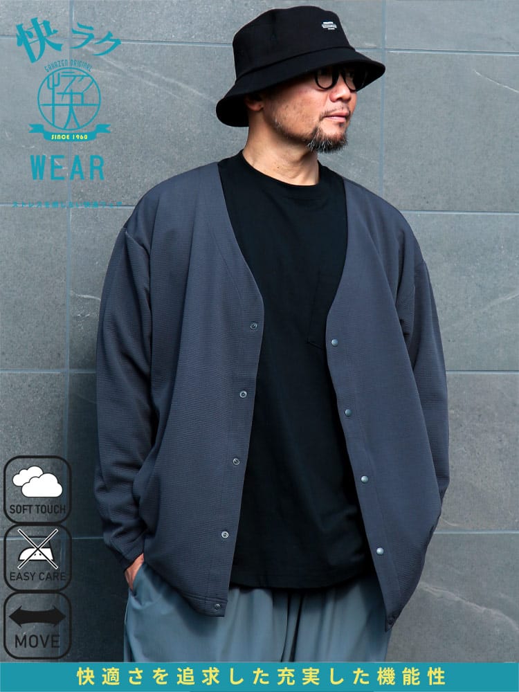 カーディガン 快ラクWEAR DRYリップル 接触冷感 トップス 長袖 ボタン 