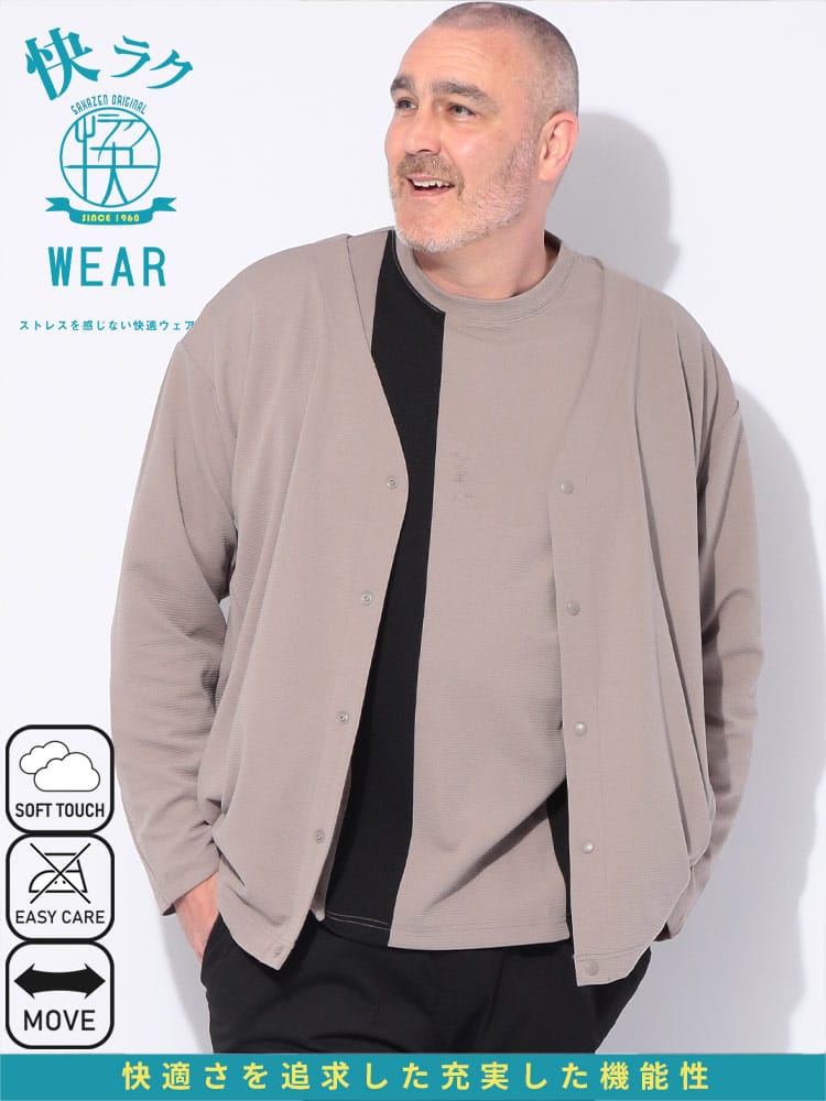 カーディガン 快ラクWEAR DRYリップル 接触冷感 トップス 長袖 ボタン 涼しい イージーケア 大きいサイズ メンズ