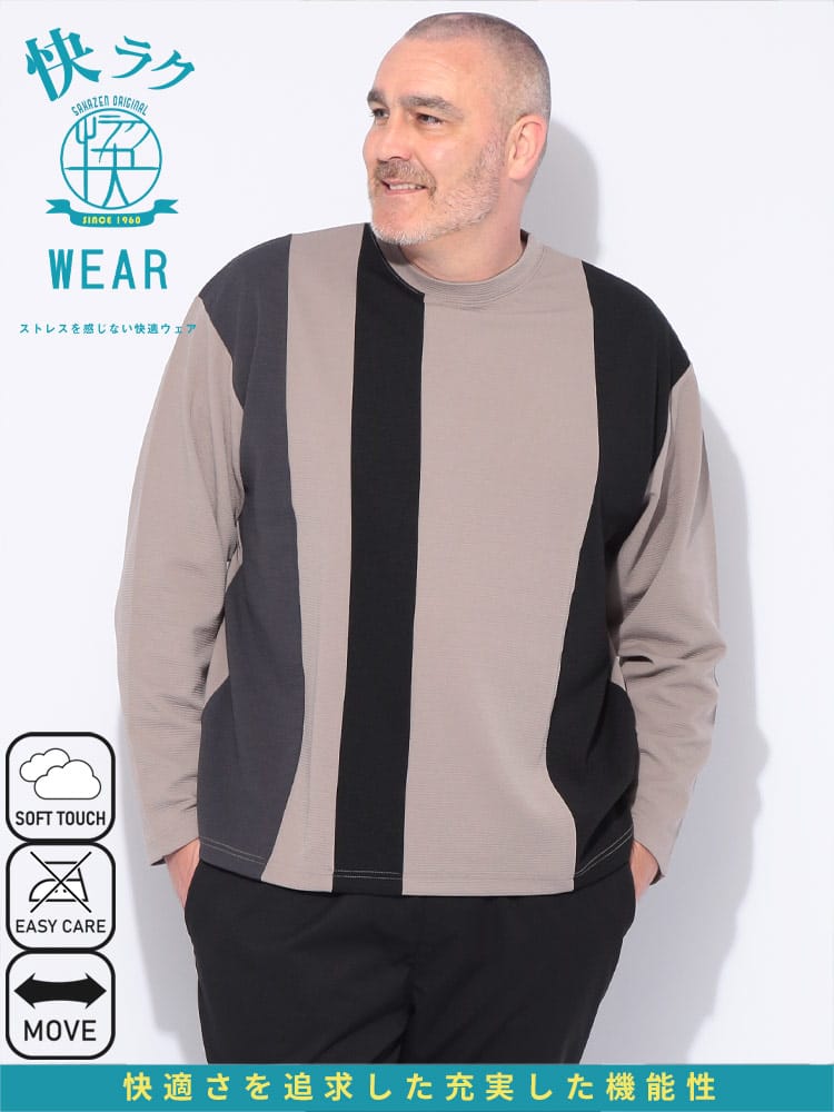 長袖Tシャツ 快ラクWEAR DRYリップル 接触冷感 縦切り替え クルーネック トップス ロンT 涼しい イージーケア 大きいサイズ メンズ