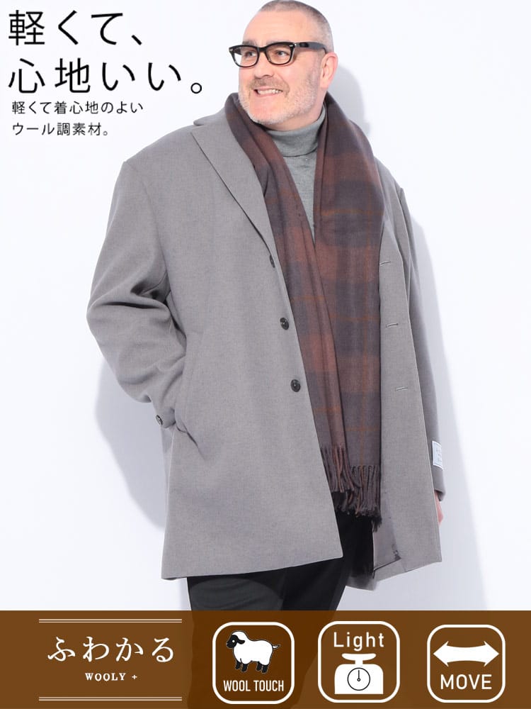 【WEB限定価格】チェスターコート ふわかるWOOLLY＋ 3つボタン アウター ロングコート ウールライク ミドル 大きいサイズ メンズ