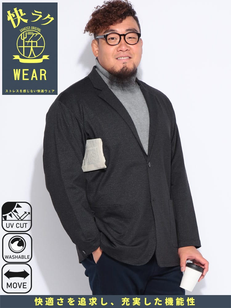 【WEB先行値下げ】テーラードジャケット 快ラクWEAR デニムライク ポンチ 2つボタン カットジャケット アウター ライト カット 大きいサイズ メンズ