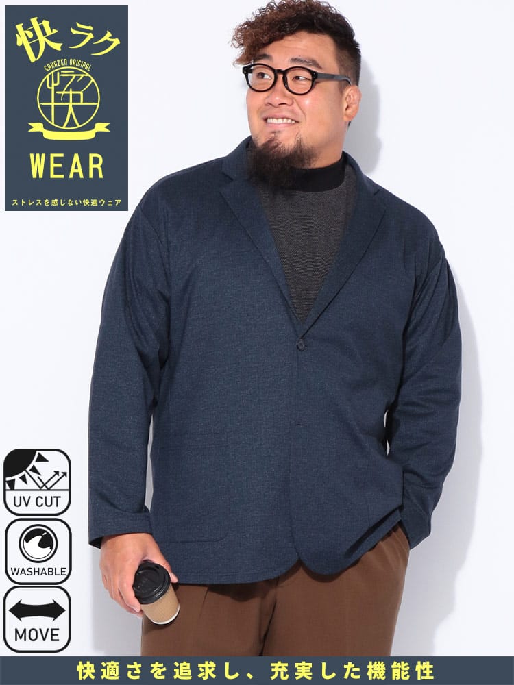 【WEB先行値下げ】テーラードジャケット 快ラクWEAR デニムライク ポンチ 2つボタン カットジャケット アウター ライト カット 大きいサイズ メンズ