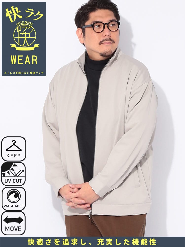 スタンドブルゾン 快ラクWEAR ジャージツイル カット アウター ジャージ トラックジャケット 大きいサイズ メンズ