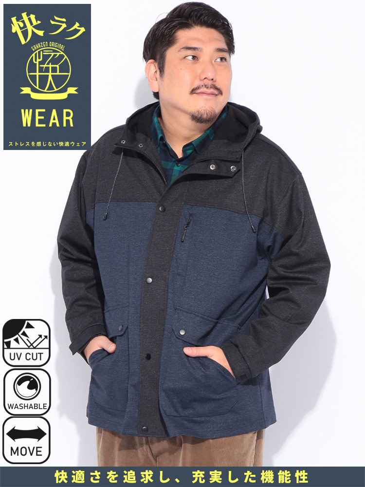 マウンテンパーカー 快ラクWEAR デニムライクポンチ カット アウター ジャケット アウトドア 大きいサイズ メンズ