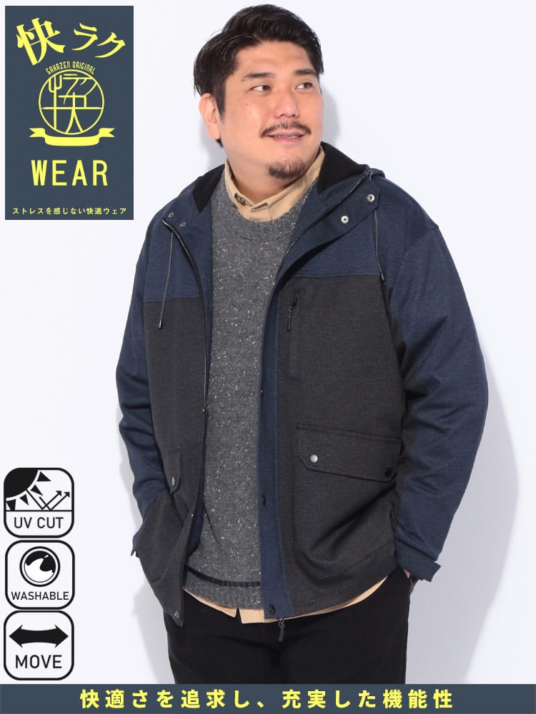 【WEB限定/期間限定価格】マウンテンパーカー 快ラクWEAR デニムライクポンチ カット アウター ジャケット アウトドア 大きいサイズ メンズ