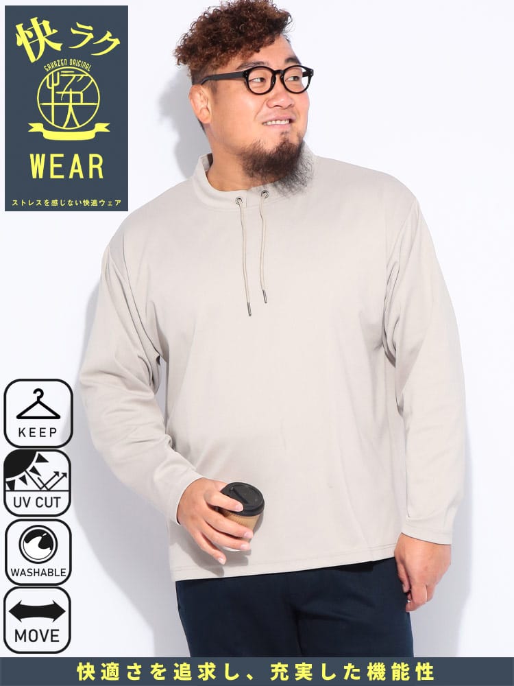 長袖Tシャツ 快ラクWEAR ジャージツイル クロスネック トップス ロンT カットソー 大きいサイズ メンズ
