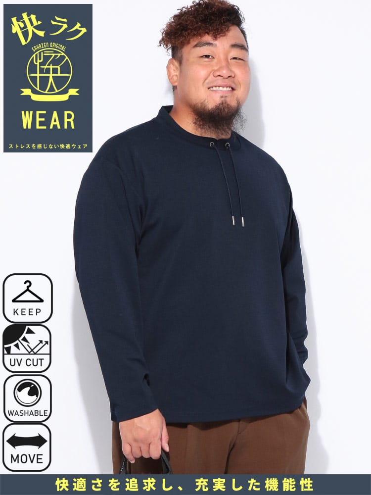 長袖Tシャツ 快ラクWEAR ジャージツイル クロスネック トップス ロンT カットソー 大きいサイズ メンズ