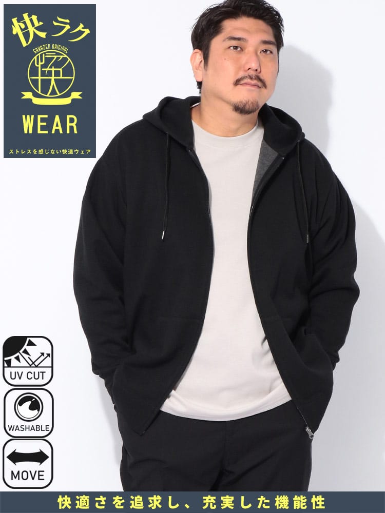 ジップアップ パーカー 快ラクWEAR 鹿の子 Wフェイス 裏使い トップス スウェット 大きいサイズ メンズ