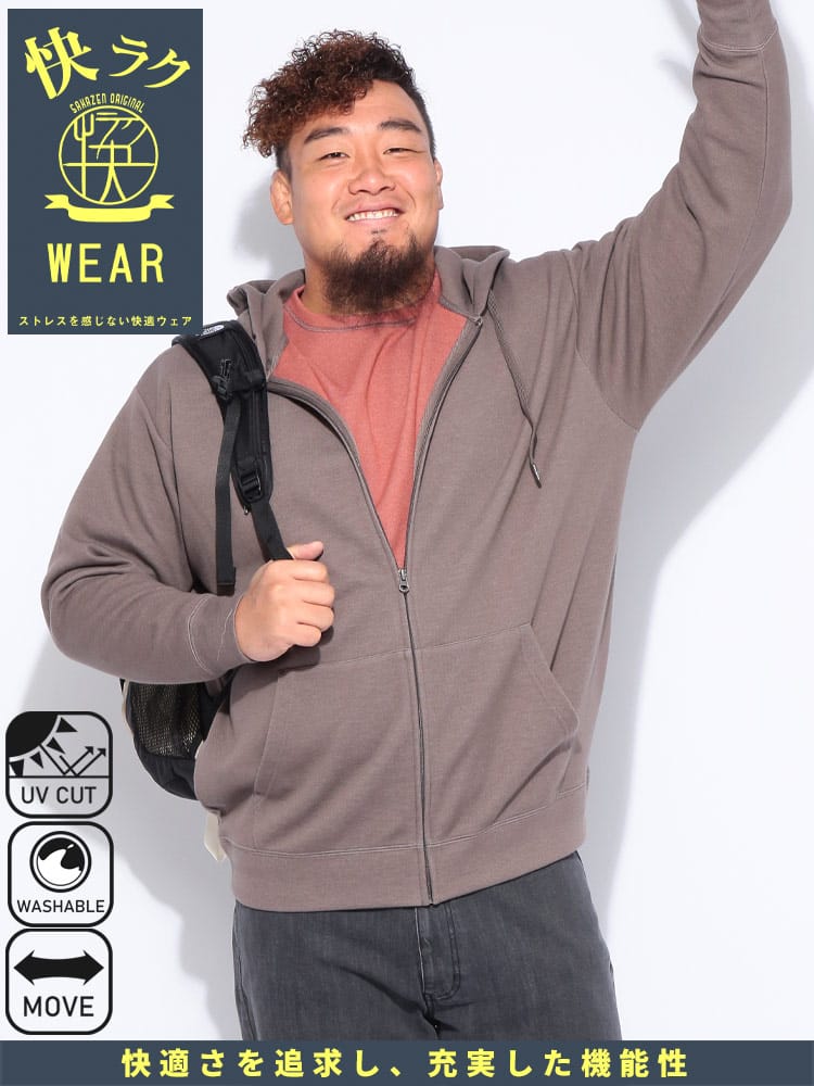 ジップアップ パーカー 快ラクWEAR 鹿の子 Wフェイス 裏使い トップス スウェット 大きいサイズ メンズ