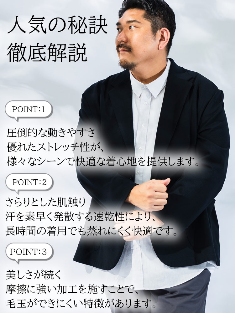 ジャケット テーラード ストレッチ ドライ アンチピリング シングル