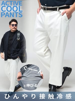 チノパン 接触冷感 ACTIVE COOL PANTS ストレッチ イージーケア ボトムス ロングパンツ カラーパンツ