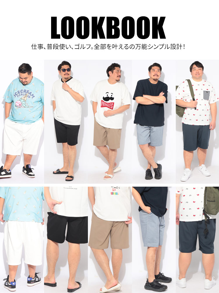 ショートパンツ メンズ 大きいサイズ ACTIVE COOL SHORTS 接触冷感