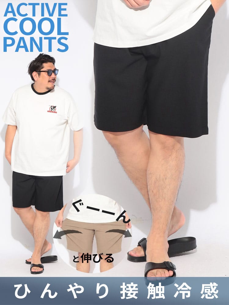 ショートパンツ メンズ 大きいサイズ ACTIVE COOL SHORTS 接触冷感 ストレッチ イージーケア ショーツ ボトムス 半ズボン 楽 涼しい 春 夏