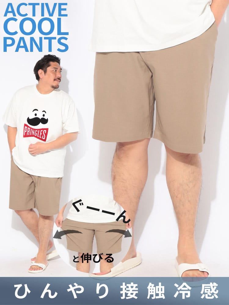 ショートパンツ メンズ 大きいサイズ ACTIVE COOL SHORTS 接触冷感 ストレッチ イージーケア ショーツ ボトムス 半ズボン 楽 涼しい 春 夏