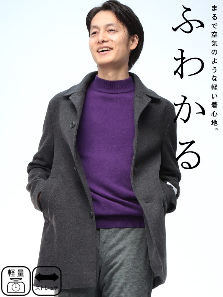 ステンカラーコート ふわかる WOOLLY+ ストレッチ 軽量 シングル アウター フォーマル 無地 ウール調 秋 冬 メンズ ビジネス 紳士 VITTORIO VENETO ヴィットリオヴェネト