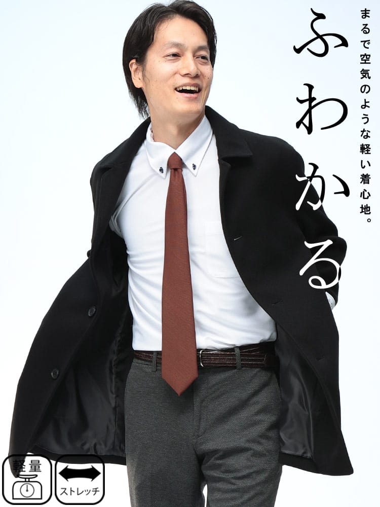 ステンカラーコート ふわかる WOOLLY+ ストレッチ 軽量 シングル アウター フォーマル 無地 ウール調 秋 冬 メンズ ビジネス 紳士 VITTORIO VENETO ヴィットリオヴェネト