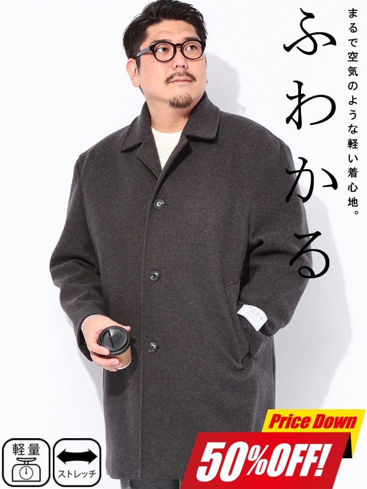 ステンカラーコート ふわかる WOOLLY+ シングル アウター フォーマル 軽量 防寒 大きいサイズ メンズ ビジネス 紳士