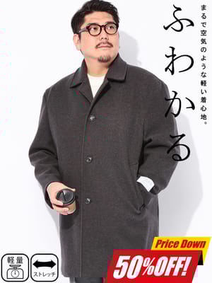 ステンカラーコート ふわかる WOOLLY+ シングル アウター フォーマル 軽量 防寒 大きいサイズ メンズ ビジネス 紳士