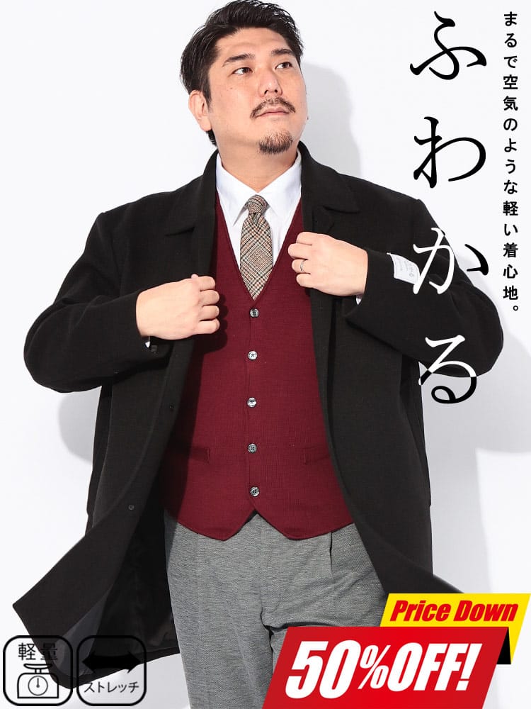 ステンカラーコート ふわかる WOOLLY+ シングル アウター フォーマル 軽量 防寒 大きいサイズ メンズ ビジネス 紳士