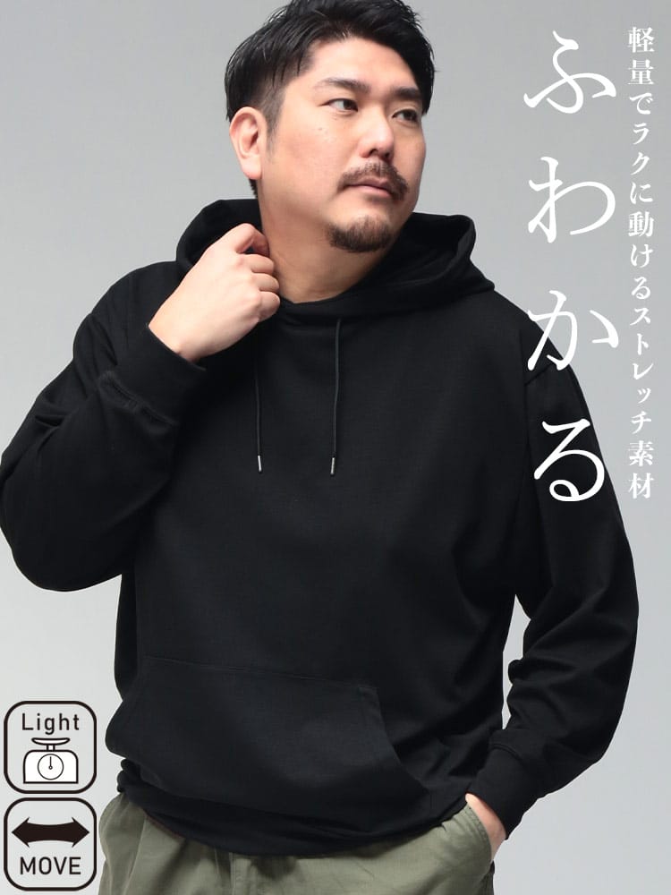 パーカー 長袖 メンズ 大きいサイズ ふわかる Wフェイスポンチ プルオーバー トップス フード プルパーカー 軽い ストレッチ