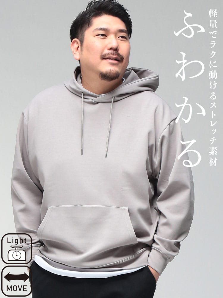 パーカー 長袖 メンズ 大きいサイズ ふわかる Wフェイスポンチ プルオーバー トップス フード プルパーカー 軽い ストレッチ