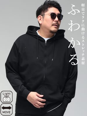 【期間限定値下げ】パーカー 長袖  ふわかる ジップパーカー スウェット トップス フード 軽い スーパーストレッチ 大きいサイズ メンズ