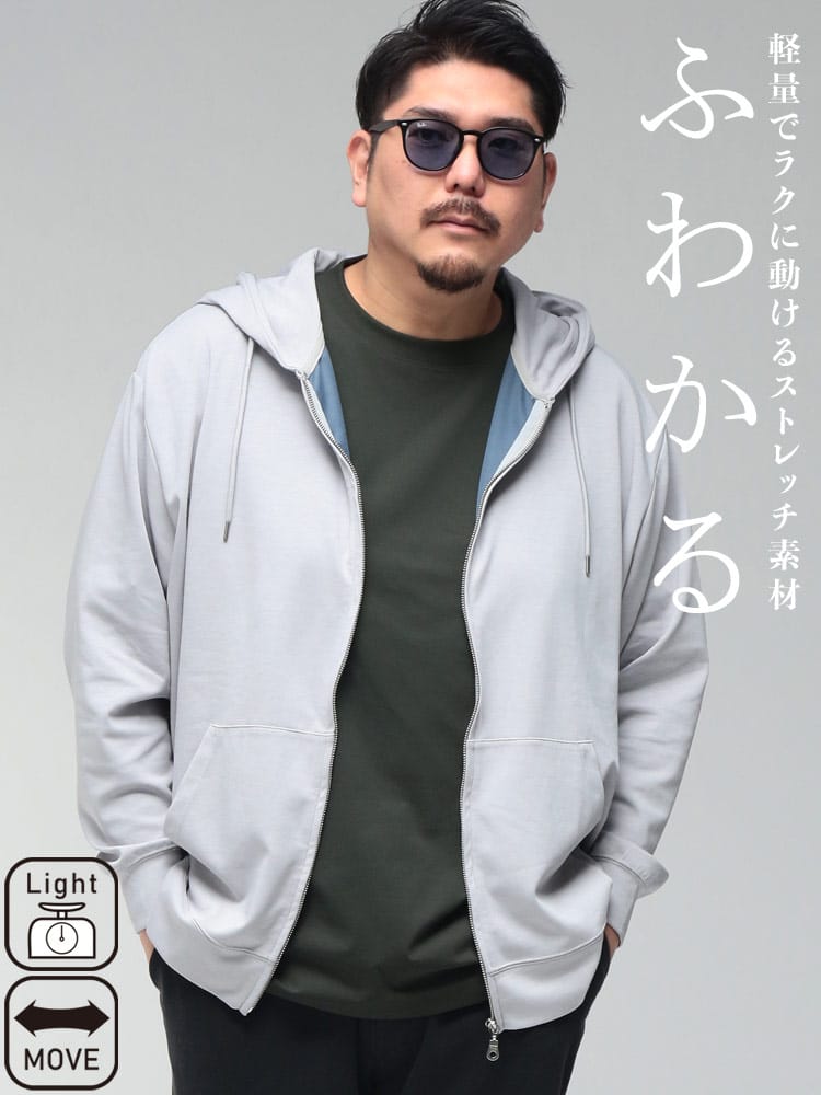 パーカー 長袖 メンズ 大きいサイズ ふわかる Wフェイスポンチ フルジップ トップス フード ジップパーカー 軽い ストレッチ