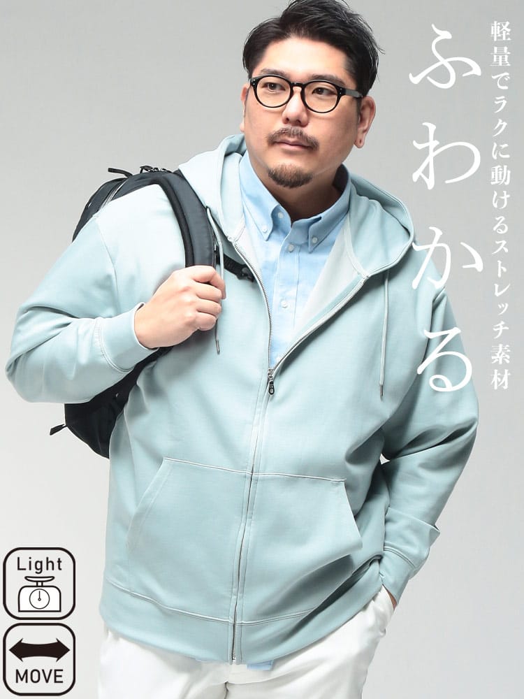 パーカー 長袖 メンズ 大きいサイズ ふわかる Wフェイスポンチ フルジップ トップス フード ジップパーカー 軽い ストレッチ