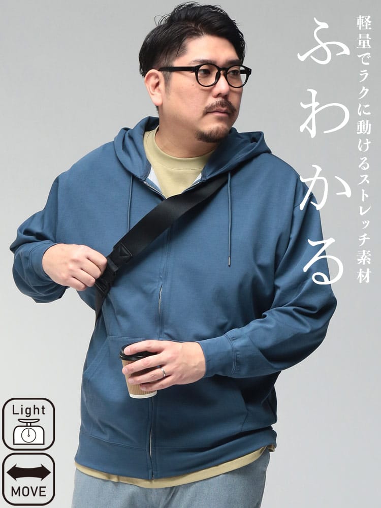パーカー 長袖 メンズ 大きいサイズ ふわかる Wフェイスポンチ フルジップ トップス フード ジップパーカー 軽い ストレッチ