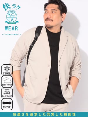 【期間限定値下げ】ジャケット シングル メンズ 大きいサイズ 快ラクWEAR DRYリップル 2つボタン テーラード アウター ジャージ ラフ