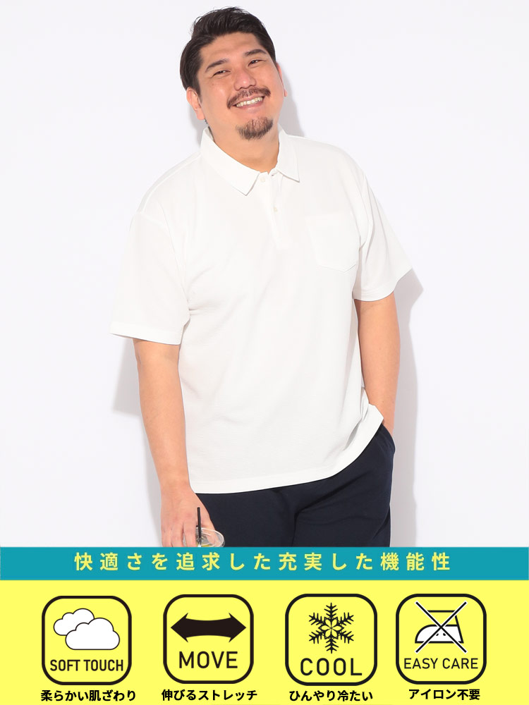 ポロシャツ 半袖 無地 メンズ 大きいサイズ 快ラクWEAR DRYリップル