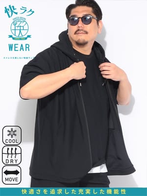 パーカー 半袖 メンズ 大きいサイズ 快ラクWEAR 冷感 ドライ フルジップ トップス フード ストレッチ 鹿の子 涼しい 春 夏