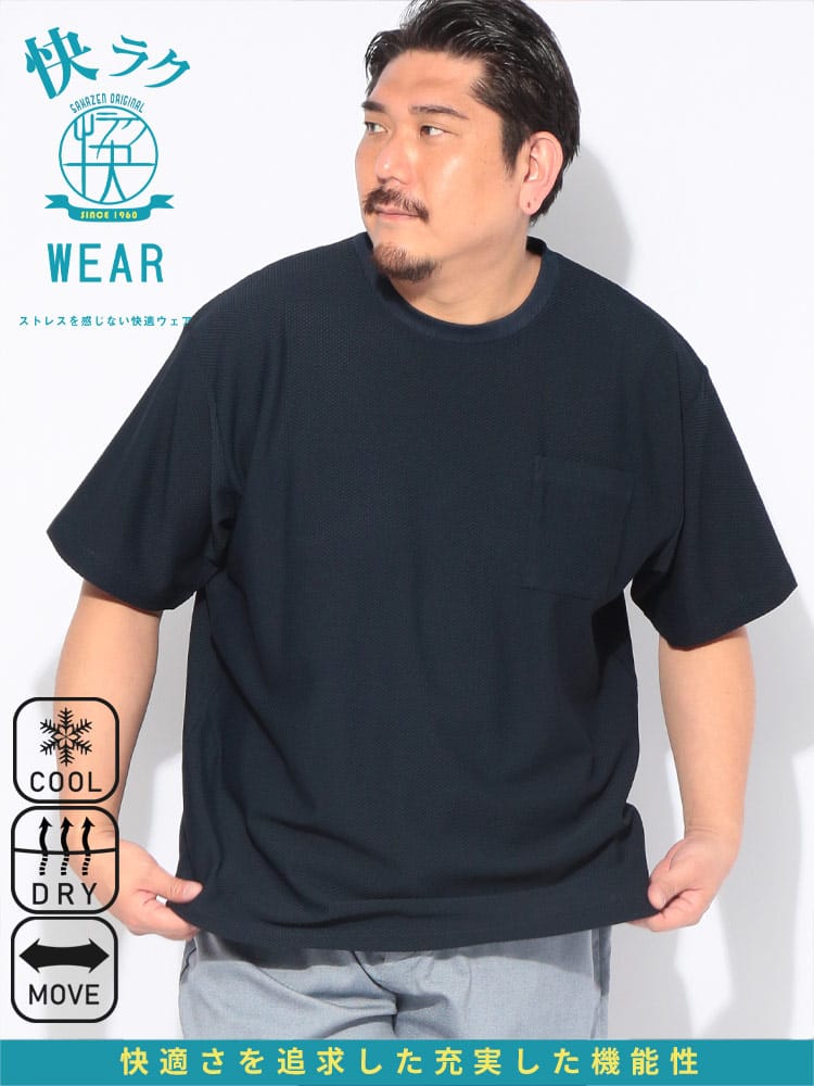 Tシャツ 半袖 メンズ 大きいサイズ 快ラクWEAR 冷感 ドライ クルーネック カットソー トップス ストレッチ 鹿の子 ポケット ポケT 春 夏