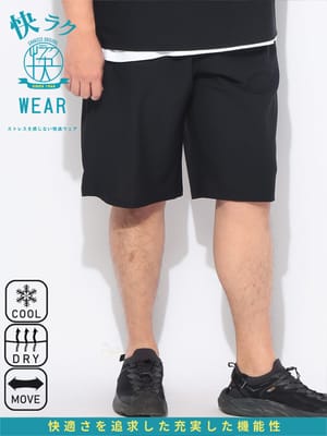 ショートパンツ メンズ 大きいサイズ 快ラクWEAR 冷感 ドライ ショーツ ボトムス ストレッチ 鹿の子 半ズボン 涼しい 春 夏