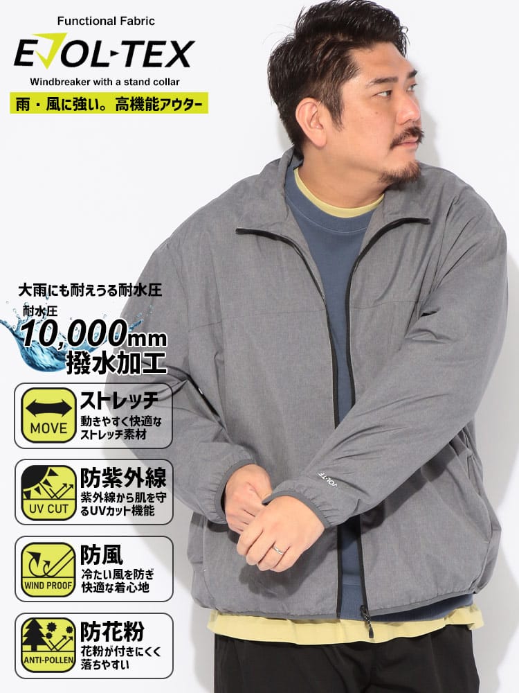 ジャケット メンズ 大きいサイズ EVOL-TEX 多機能 裏メッシュ スタンドブルゾン アウター ジャケット ブルゾン ライトアウター 羽織 レインコート 雨具 アウトドア 登山 キャンプ 秋 冬