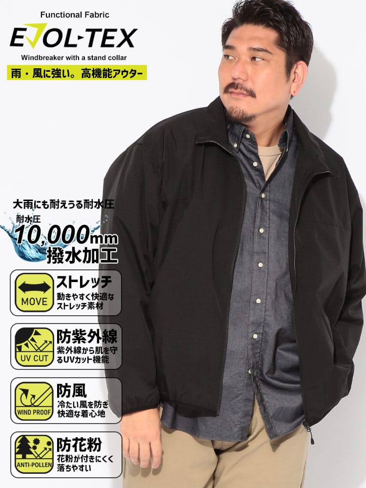 ジャケット メンズ 大きいサイズ EVOL-TEX 多機能 裏メッシュ スタンドブルゾン アウター ジャケット ブルゾン ライトアウター 羽織 レインコート 雨具 アウトドア 登山 キャンプ 秋 冬