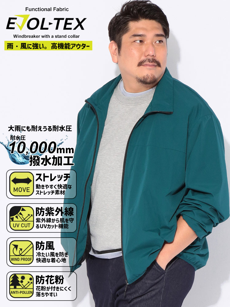 ジャケット メンズ 大きいサイズ EVOL-TEX 多機能 裏メッシュ スタンド