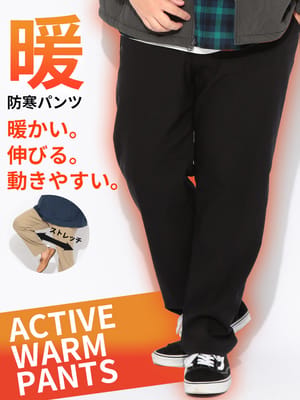 防寒パンツ ACTIVE WARM PANTS 暖パンツ ストレッチ ボトムス ロングパンツ 暖かい 伸びる 無地 カジュアル ストレートパンツ